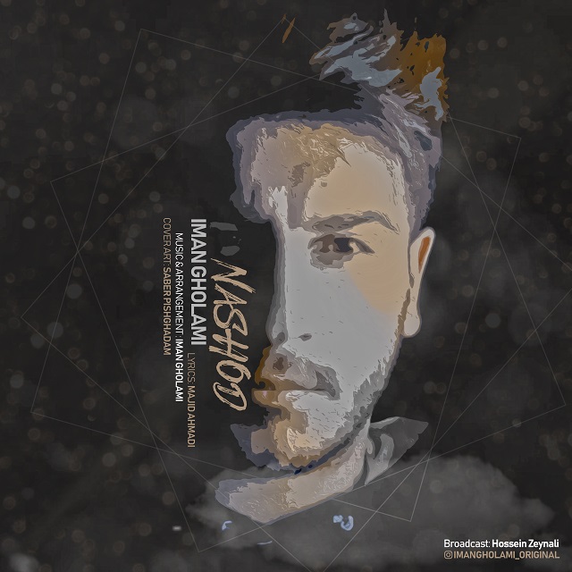 دانلود آهنگ نشد دانلود آهنگ نشد